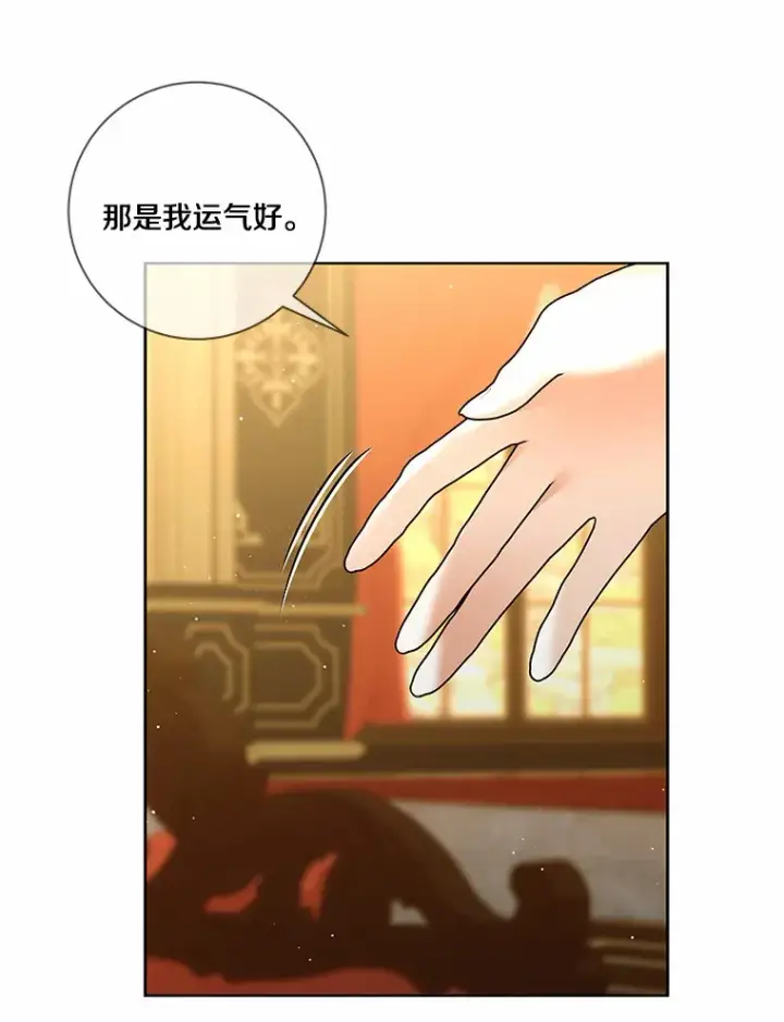 《龙套大公子妃的花路人生》54.找到心仪的作家图41