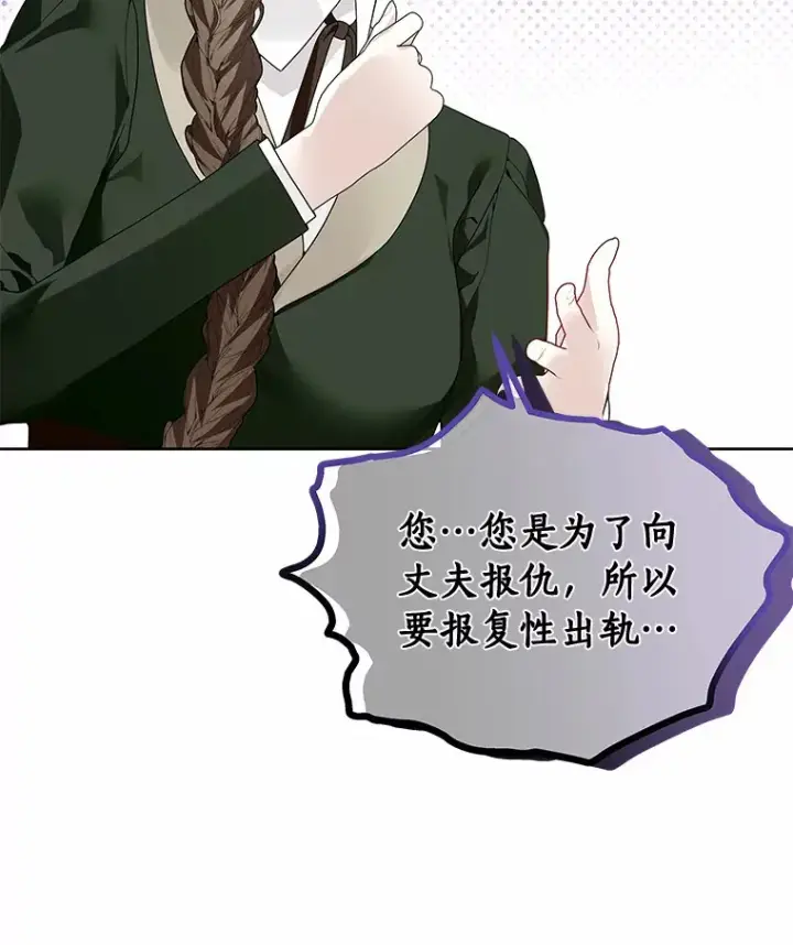 《龙套大公子妃的花路人生》54.找到心仪的作家图50