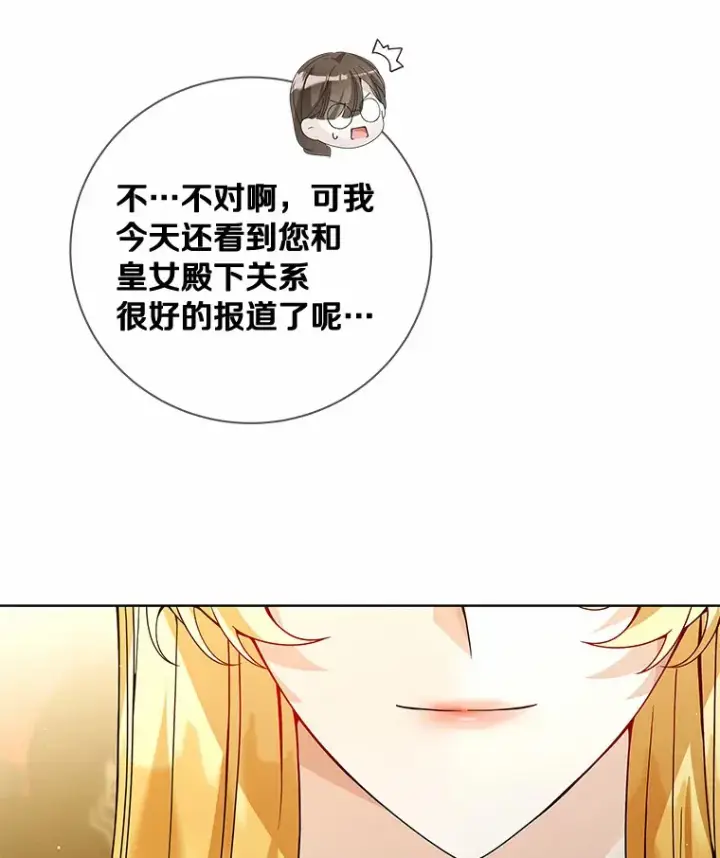《龙套大公子妃的花路人生》54.找到心仪的作家图51