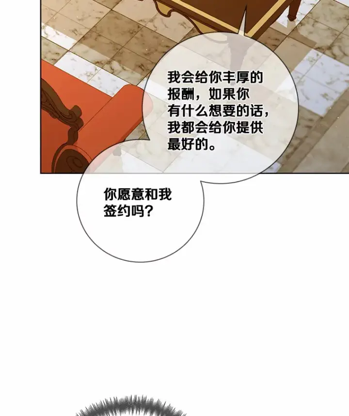 《龙套大公子妃的花路人生》54.找到心仪的作家图54