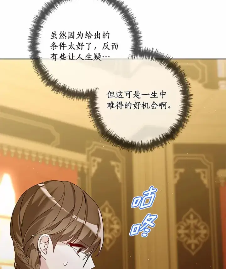 《龙套大公子妃的花路人生》54.找到心仪的作家图55