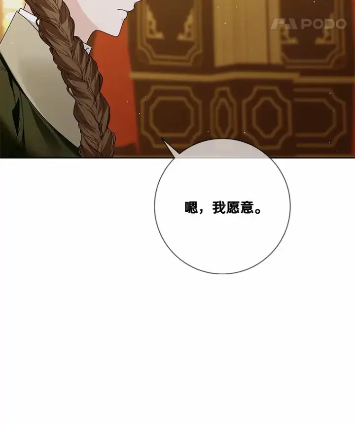 《龙套大公子妃的花路人生》54.找到心仪的作家图56