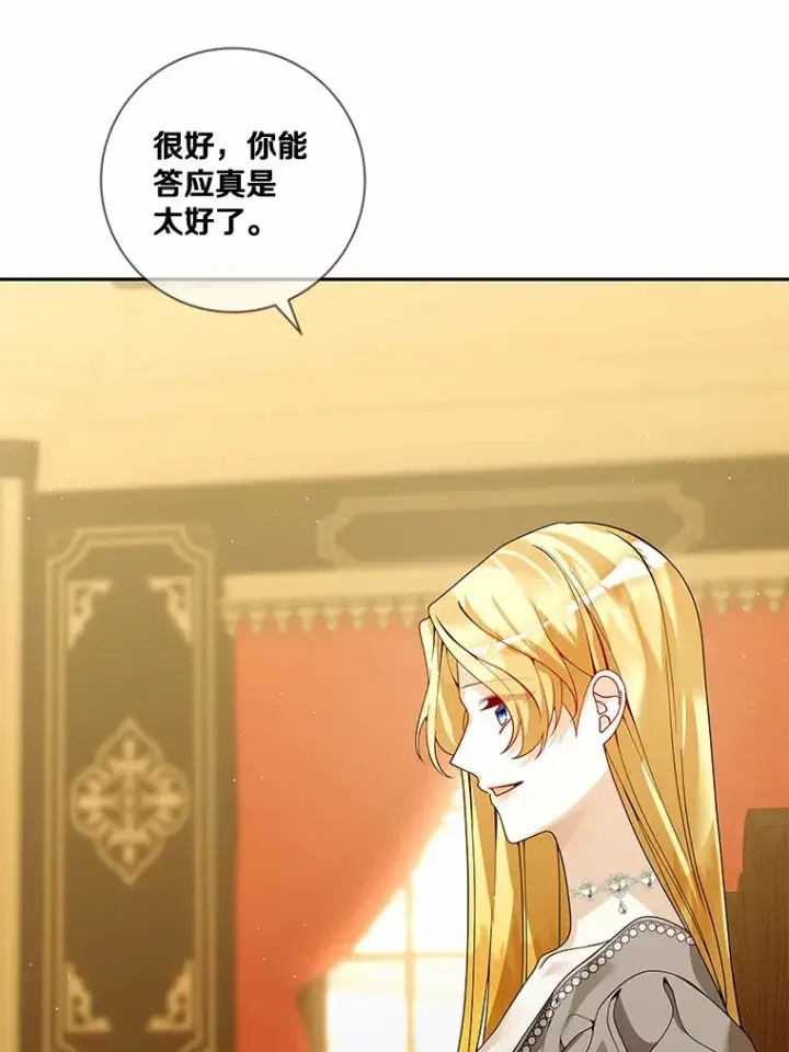 《龙套大公子妃的花路人生》54.找到心仪的作家图57