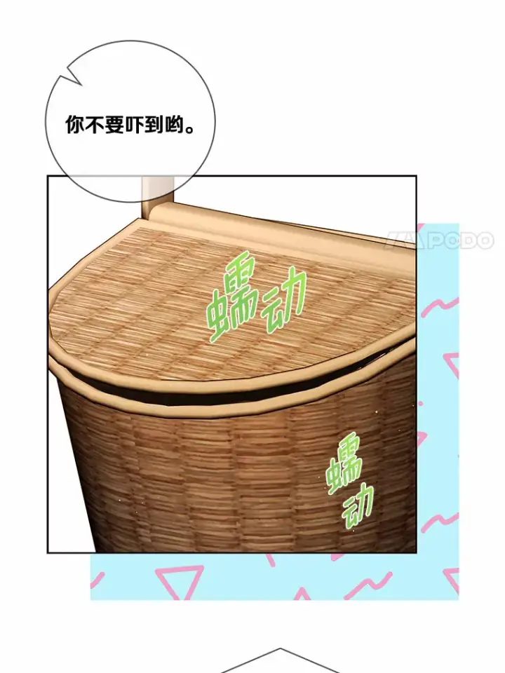 《龙套大公子妃的花路人生》54.找到心仪的作家图59