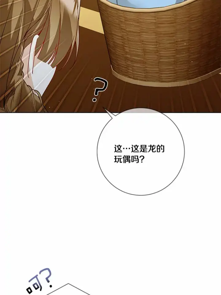 《龙套大公子妃的花路人生》54.找到心仪的作家图61