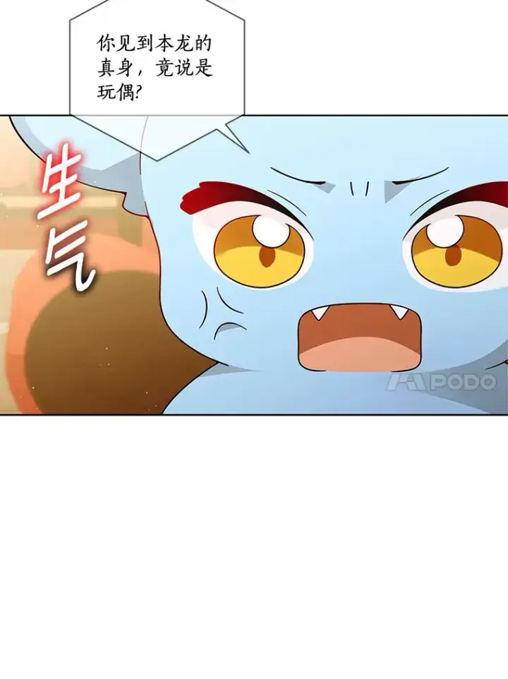 《龙套大公子妃的花路人生》54.找到心仪的作家图62