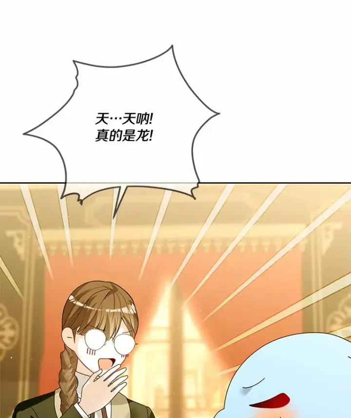 《龙套大公子妃的花路人生》54.找到心仪的作家图63