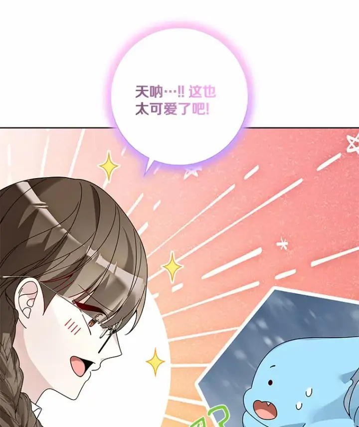 《龙套大公子妃的花路人生》54.找到心仪的作家图65