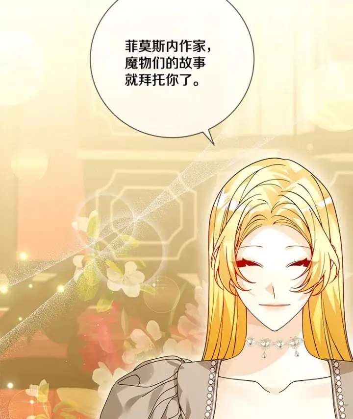 《龙套大公子妃的花路人生》54.找到心仪的作家图68