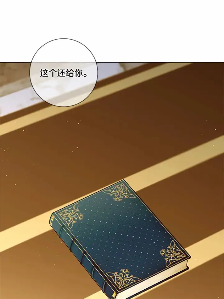 《龙套大公子妃的花路人生》54.找到心仪的作家图70