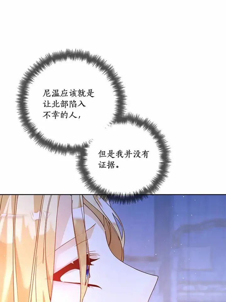 《龙套大公子妃的花路人生》54.找到心仪的作家图78