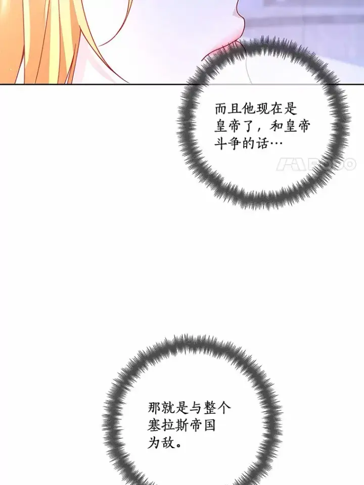 《龙套大公子妃的花路人生》54.找到心仪的作家图79