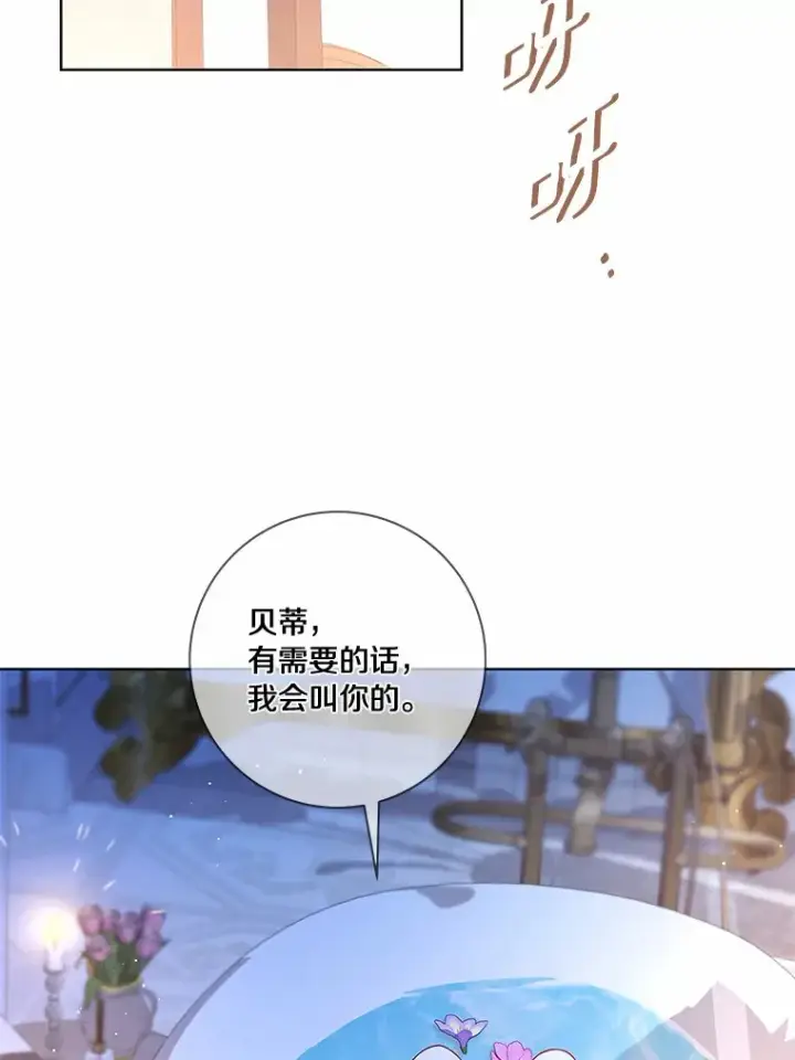 《龙套大公子妃的花路人生》54.找到心仪的作家图81