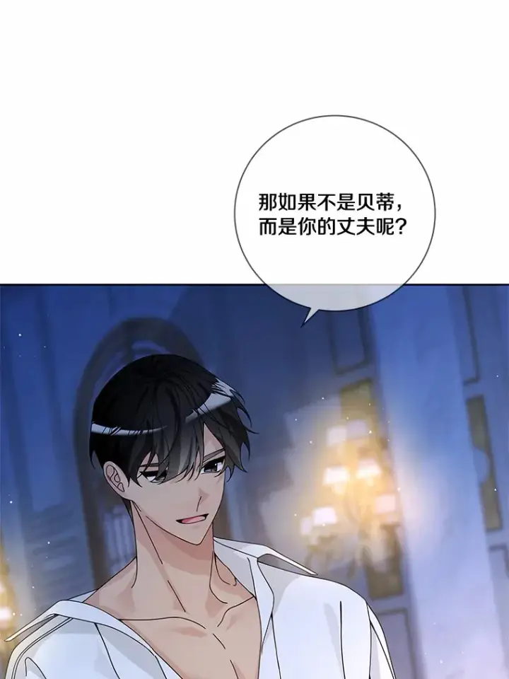 《龙套大公子妃的花路人生》54.找到心仪的作家图83