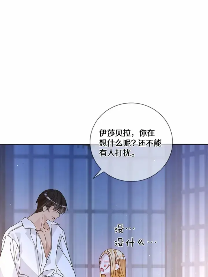 《龙套大公子妃的花路人生》54.找到心仪的作家图86