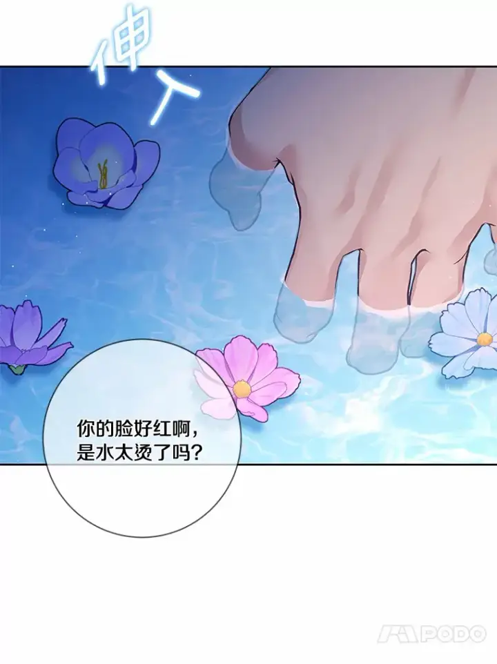 《龙套大公子妃的花路人生》54.找到心仪的作家图88