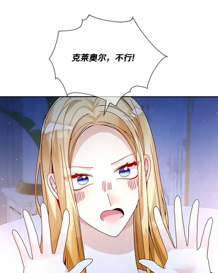 《龙套大公子妃的花路人生》54.找到心仪的作家图89