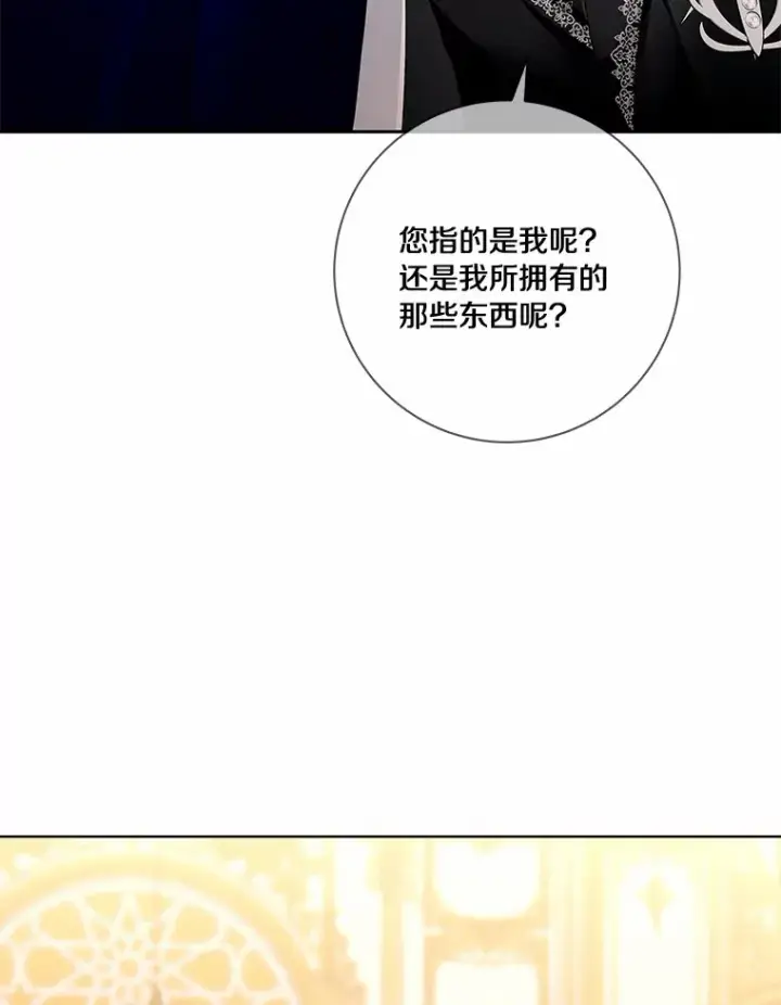 《龙套大公子妃的花路人生》54.找到心仪的作家图9