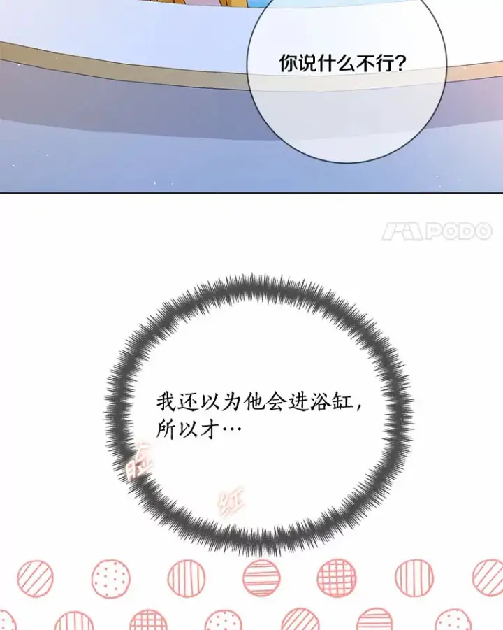 《龙套大公子妃的花路人生》54.找到心仪的作家图92