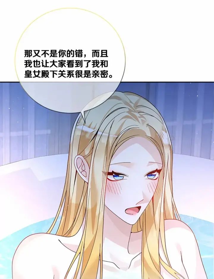 《龙套大公子妃的花路人生》54.找到心仪的作家图97