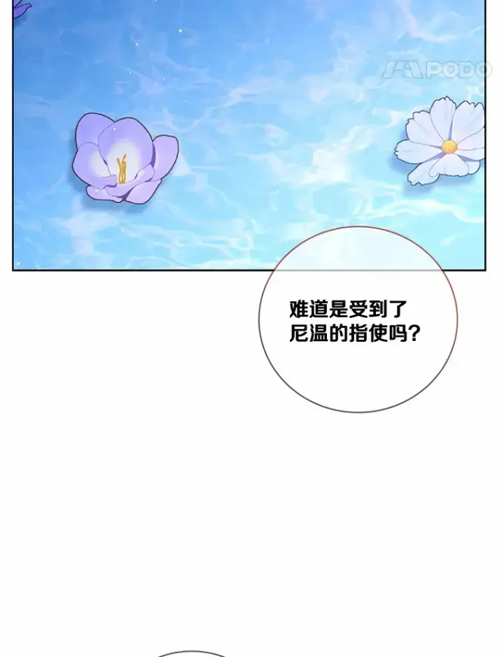 《龙套大公子妃的花路人生》54.找到心仪的作家图99