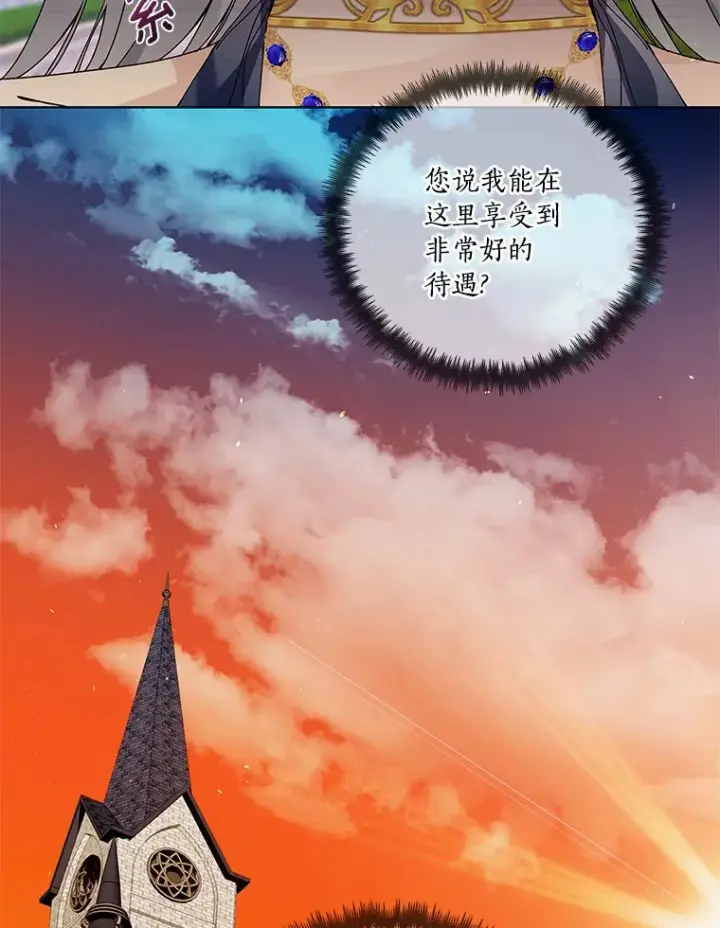 《龙套大公子妃的花路人生》60.公主驾到图102