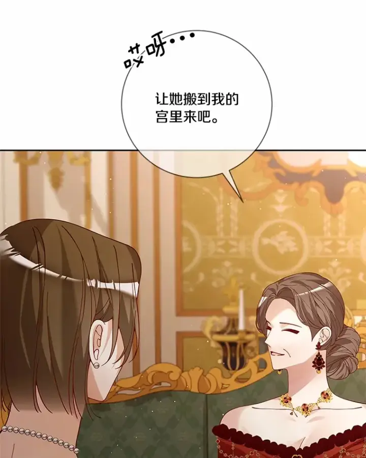 《龙套大公子妃的花路人生》60.公主驾到图109