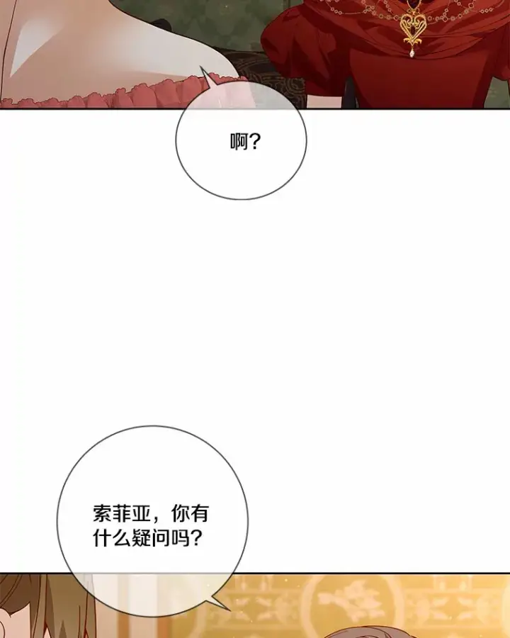 《龙套大公子妃的花路人生》60.公主驾到图110