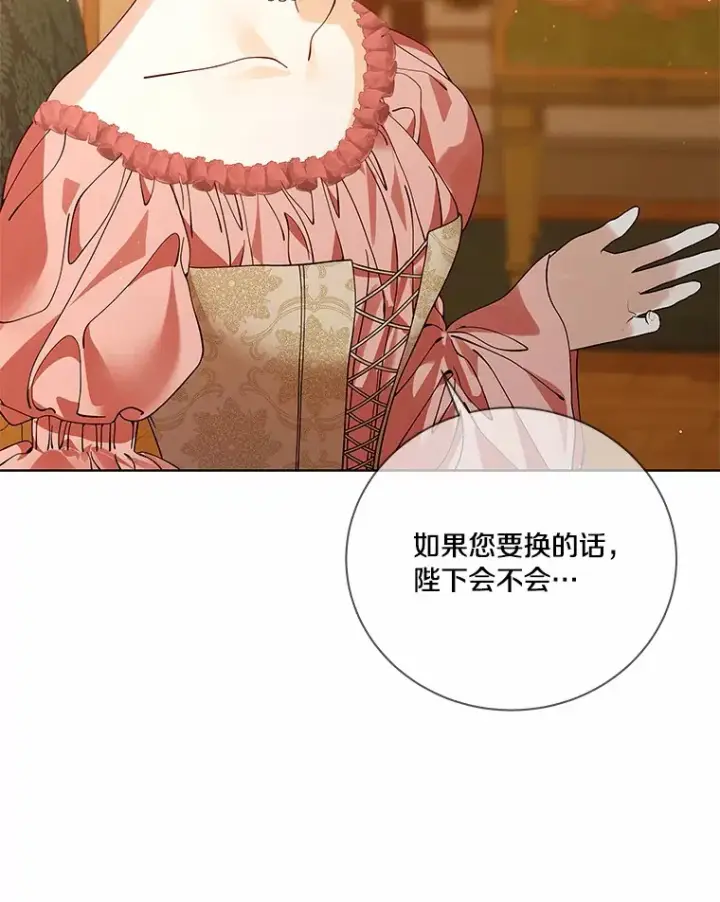《龙套大公子妃的花路人生》60.公主驾到图113