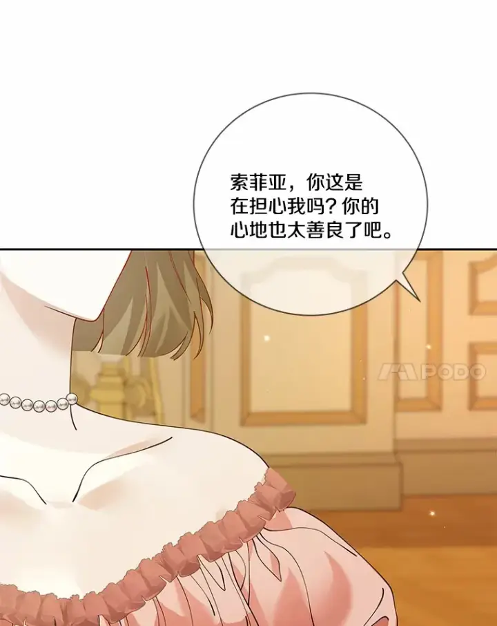 《龙套大公子妃的花路人生》60.公主驾到图114