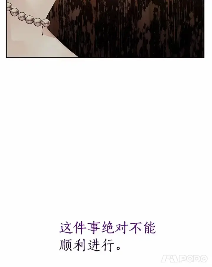 《龙套大公子妃的花路人生》60.公主驾到图118