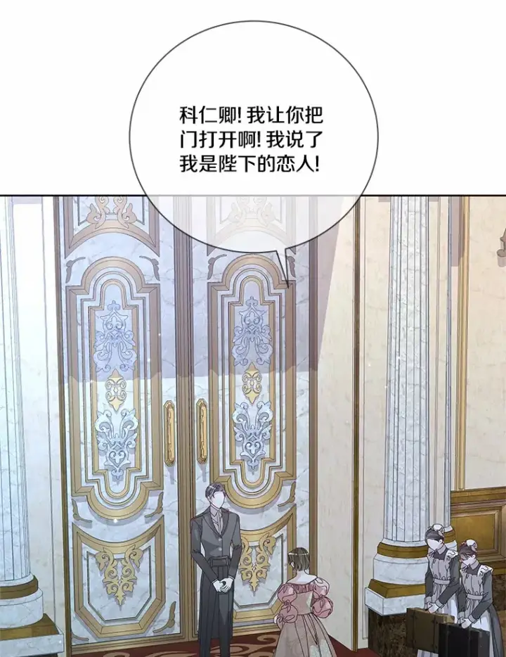 《龙套大公子妃的花路人生》60.公主驾到图122