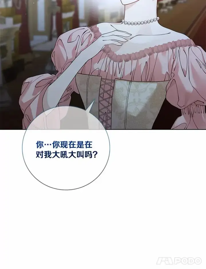 《龙套大公子妃的花路人生》60.公主驾到图128