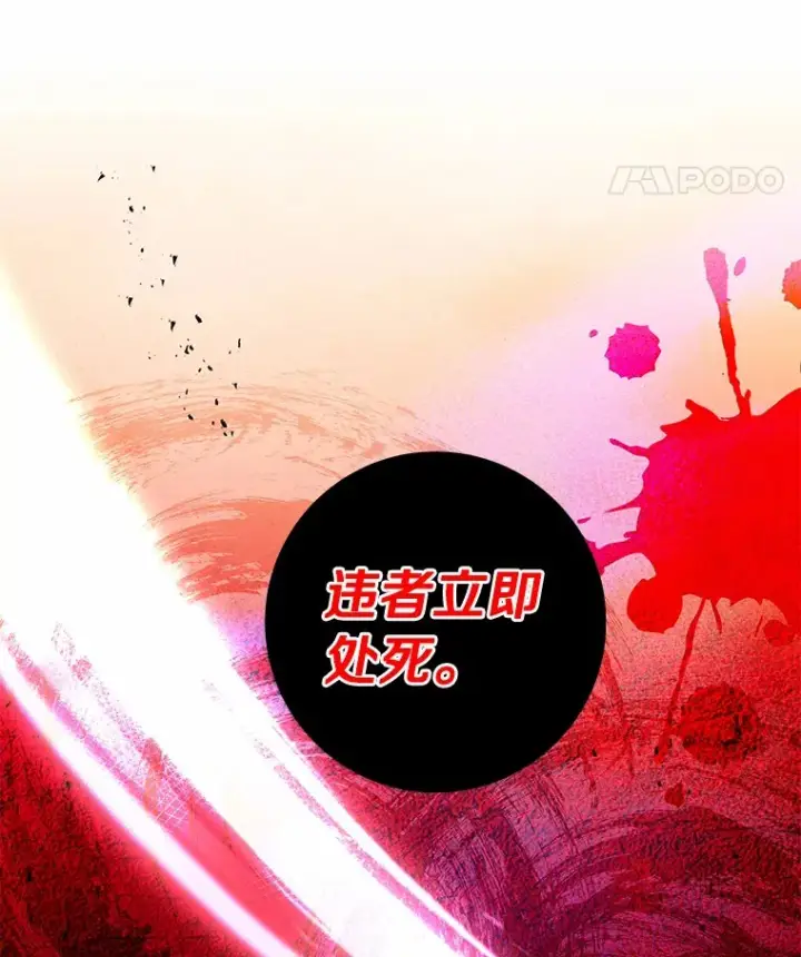 《龙套大公子妃的花路人生》60.公主驾到图142