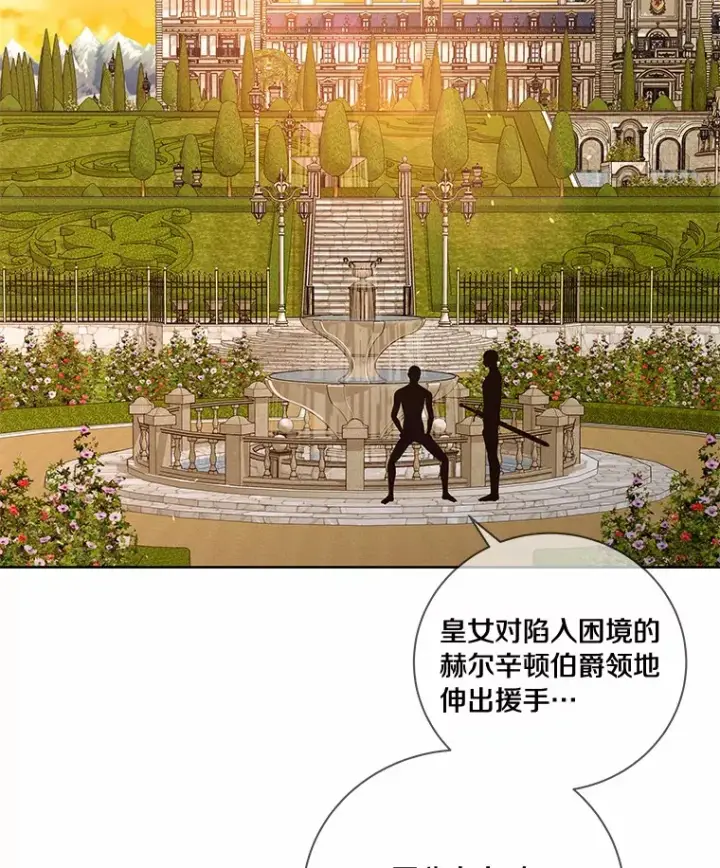 《龙套大公子妃的花路人生》60.公主驾到图16