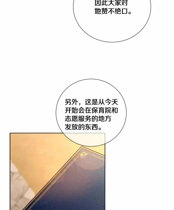 《龙套大公子妃的花路人生》60.公主驾到图17
