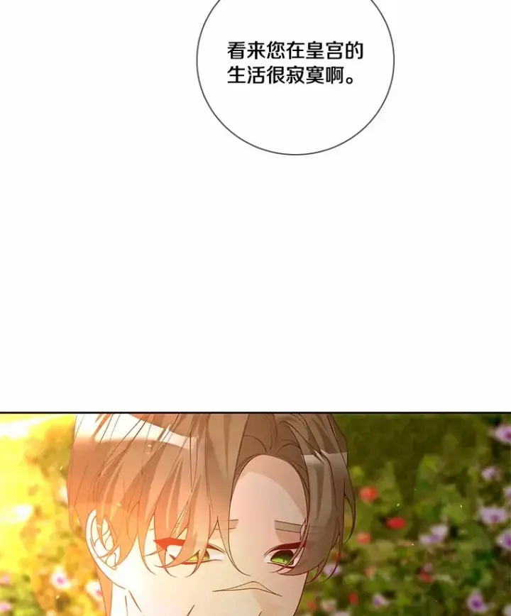 《龙套大公子妃的花路人生》60.公主驾到图20