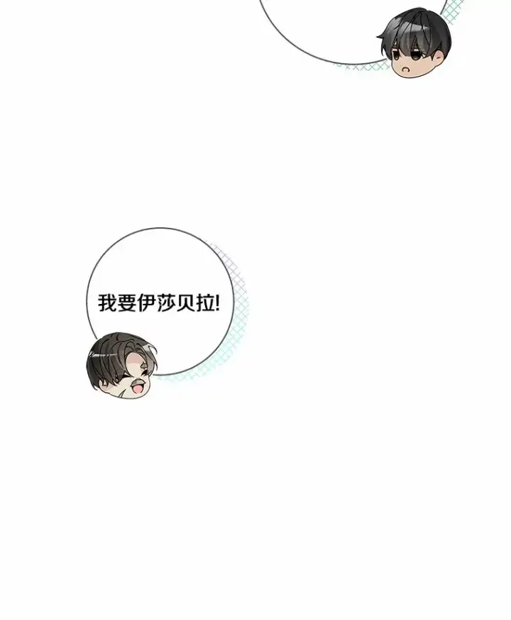 《龙套大公子妃的花路人生》60.公主驾到图22