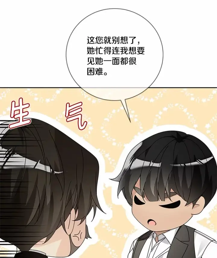 《龙套大公子妃的花路人生》60.公主驾到图23
