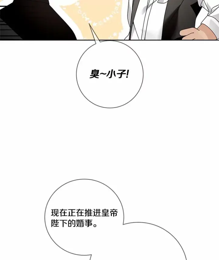《龙套大公子妃的花路人生》60.公主驾到图24