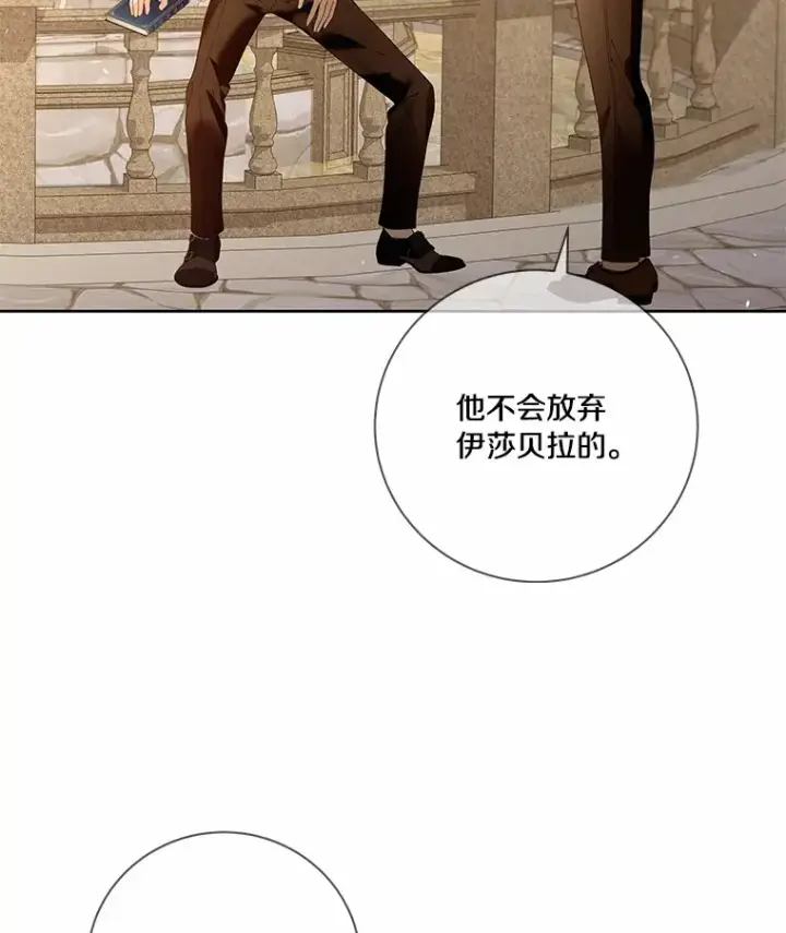 《龙套大公子妃的花路人生》60.公主驾到图26