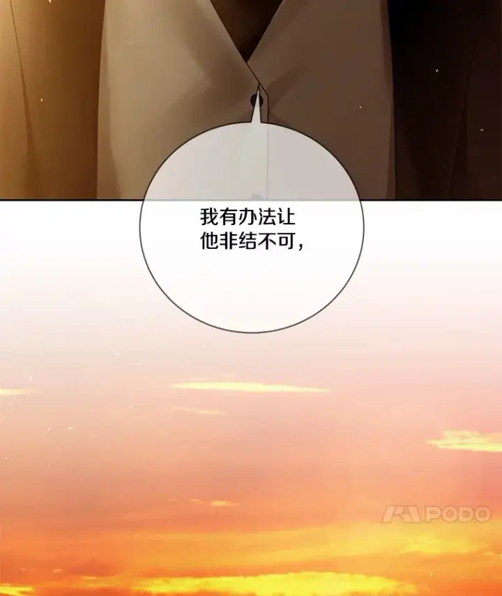 《龙套大公子妃的花路人生》60.公主驾到图28