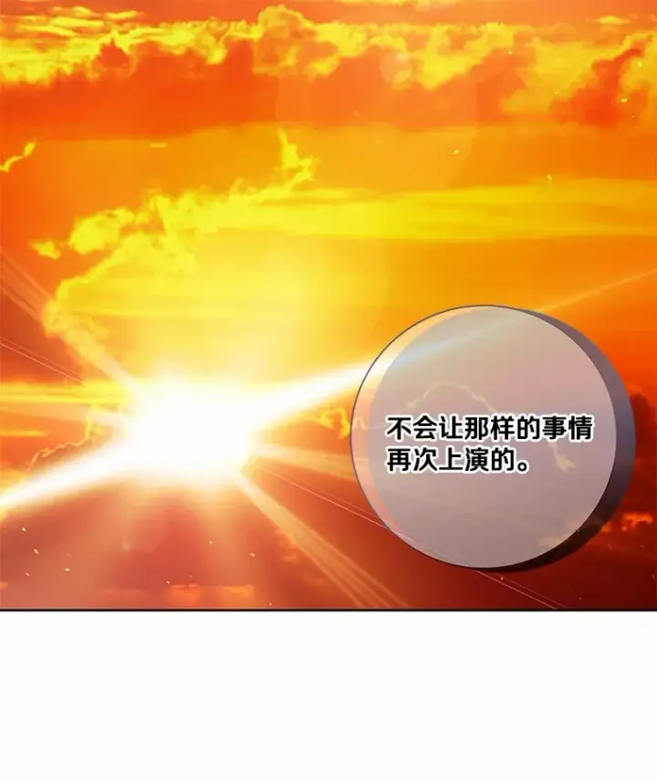 《龙套大公子妃的花路人生》60.公主驾到图29