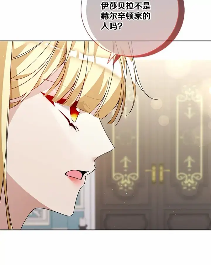 《龙套大公子妃的花路人生》60.公主驾到图3