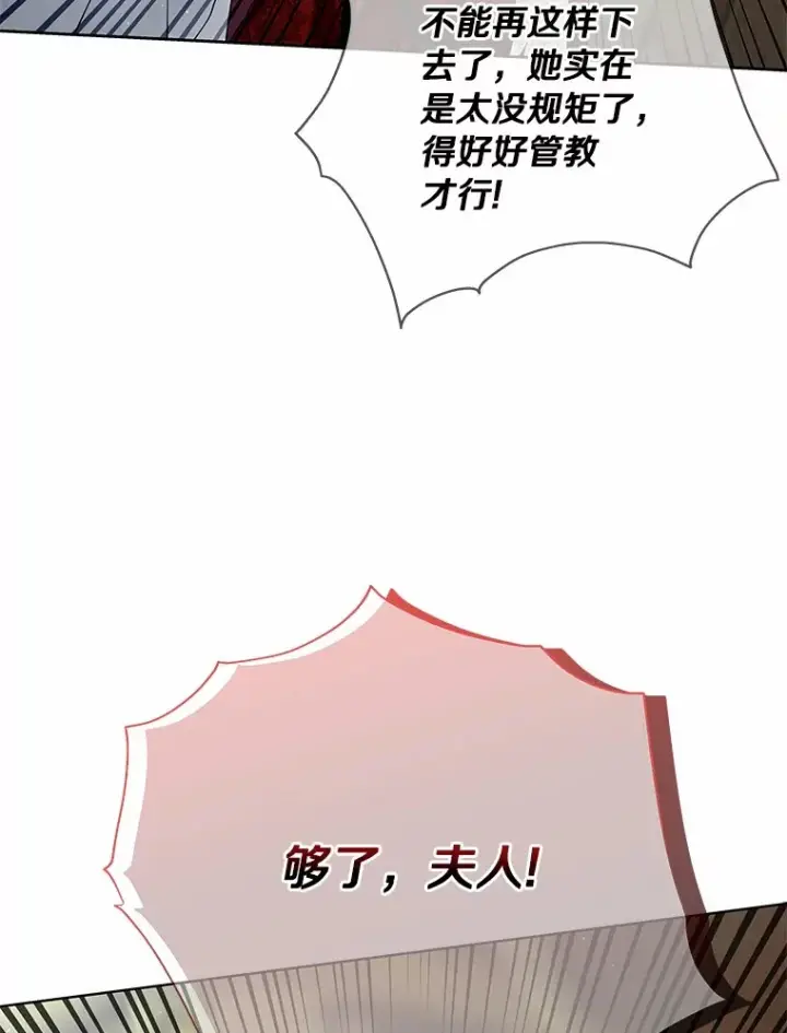 《龙套大公子妃的花路人生》60.公主驾到图39