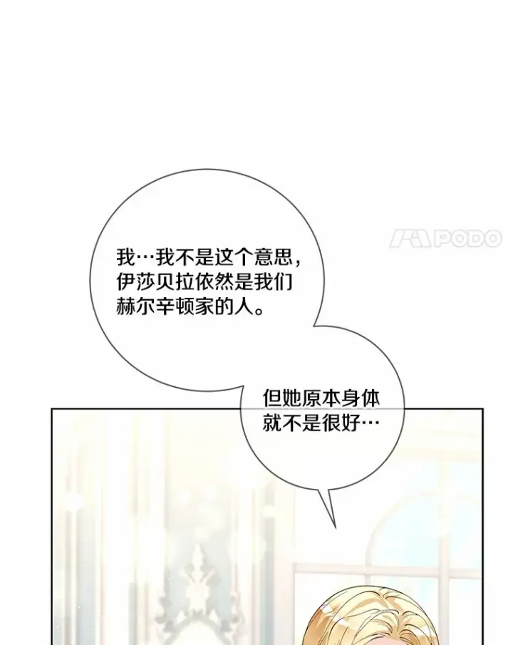 《龙套大公子妃的花路人生》60.公主驾到图4