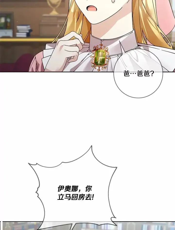 《龙套大公子妃的花路人生》60.公主驾到图42