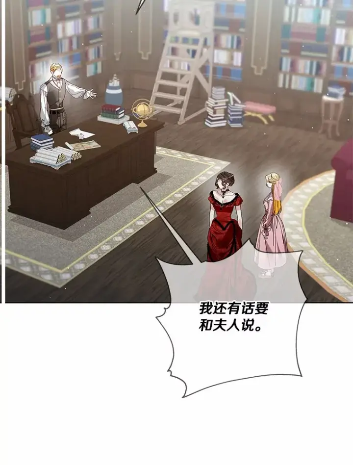 《龙套大公子妃的花路人生》60.公主驾到图43