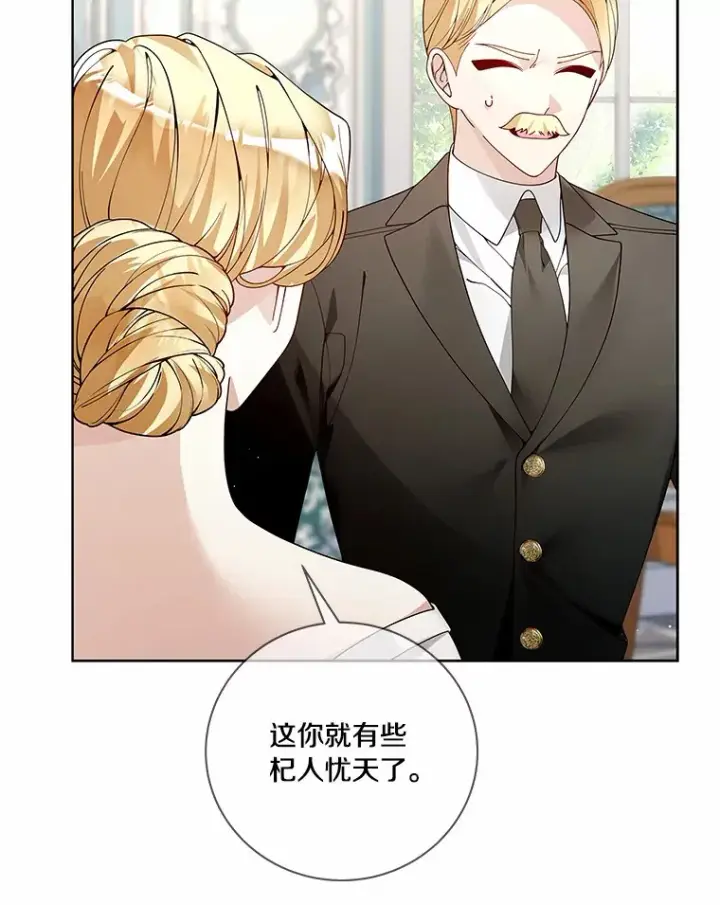 《龙套大公子妃的花路人生》60.公主驾到图5