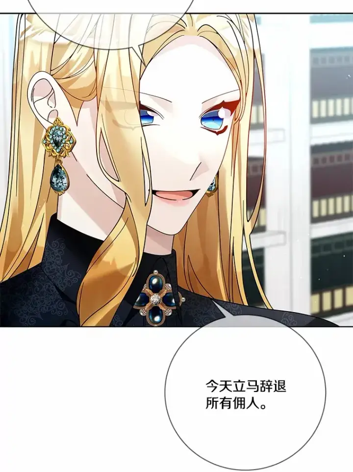 《龙套大公子妃的花路人生》60.公主驾到图53